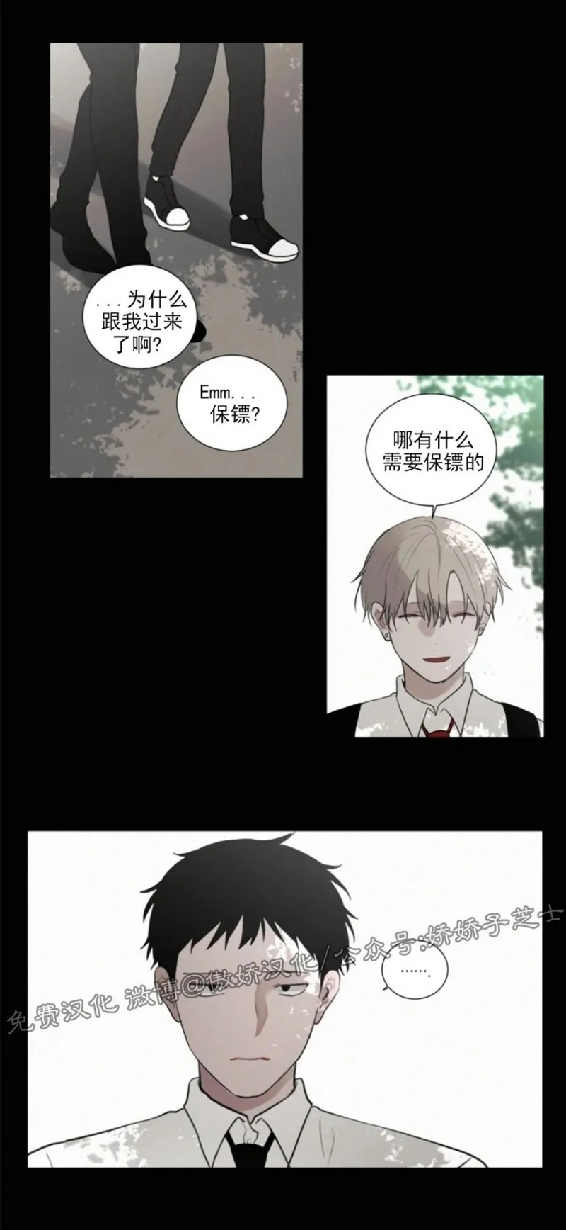 《为你献血》漫画最新章节第61话免费下拉式在线观看章节第【5】张图片