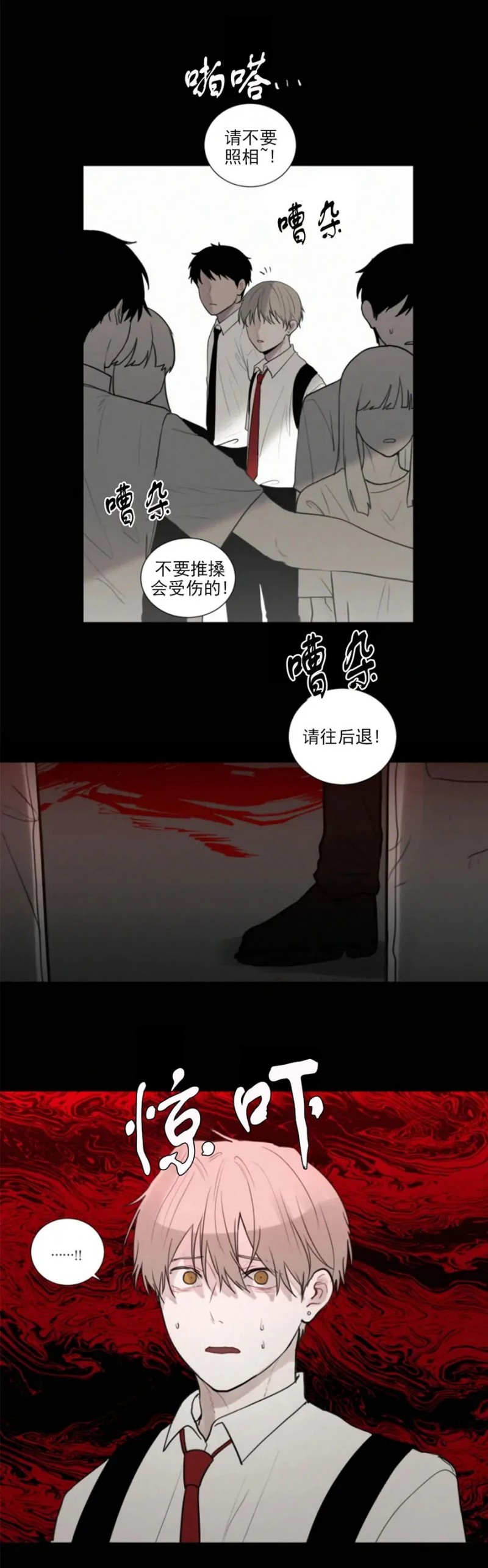 《为你献血》漫画最新章节第61话免费下拉式在线观看章节第【6】张图片