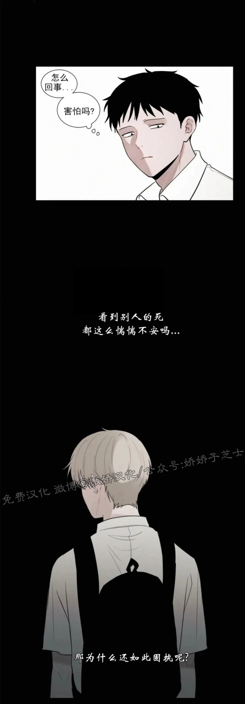 《为你献血》漫画最新章节第61话免费下拉式在线观看章节第【8】张图片