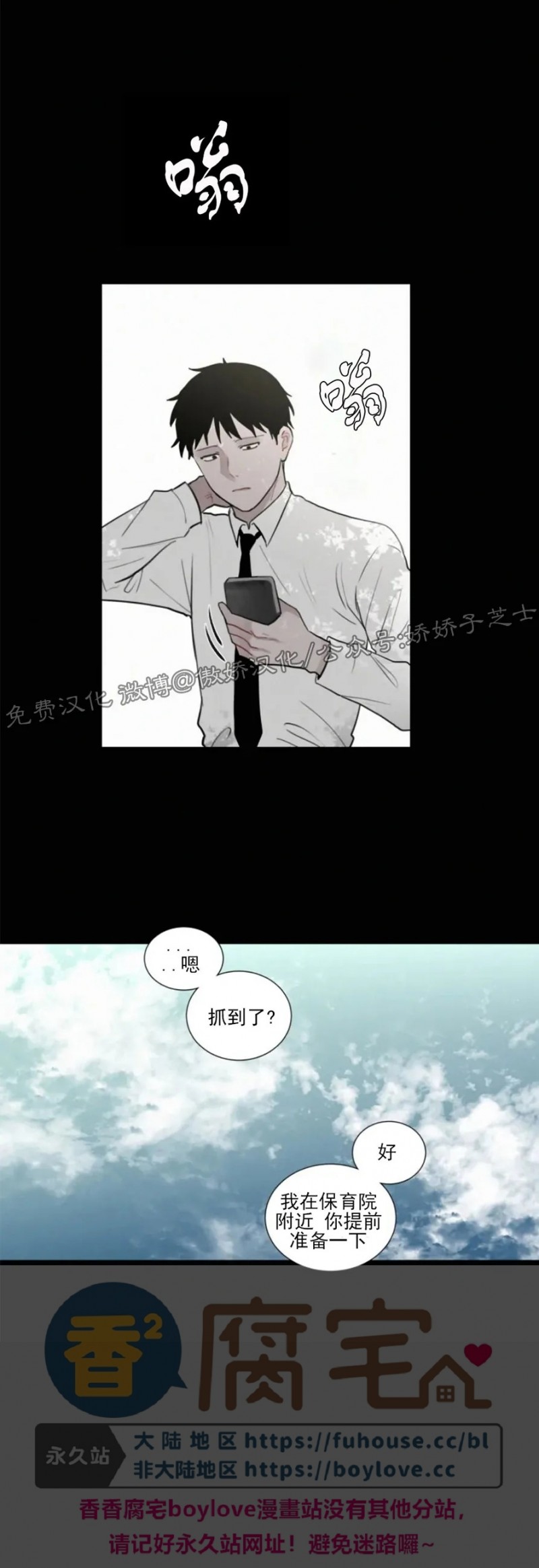 《为你献血》漫画最新章节第61话免费下拉式在线观看章节第【11】张图片