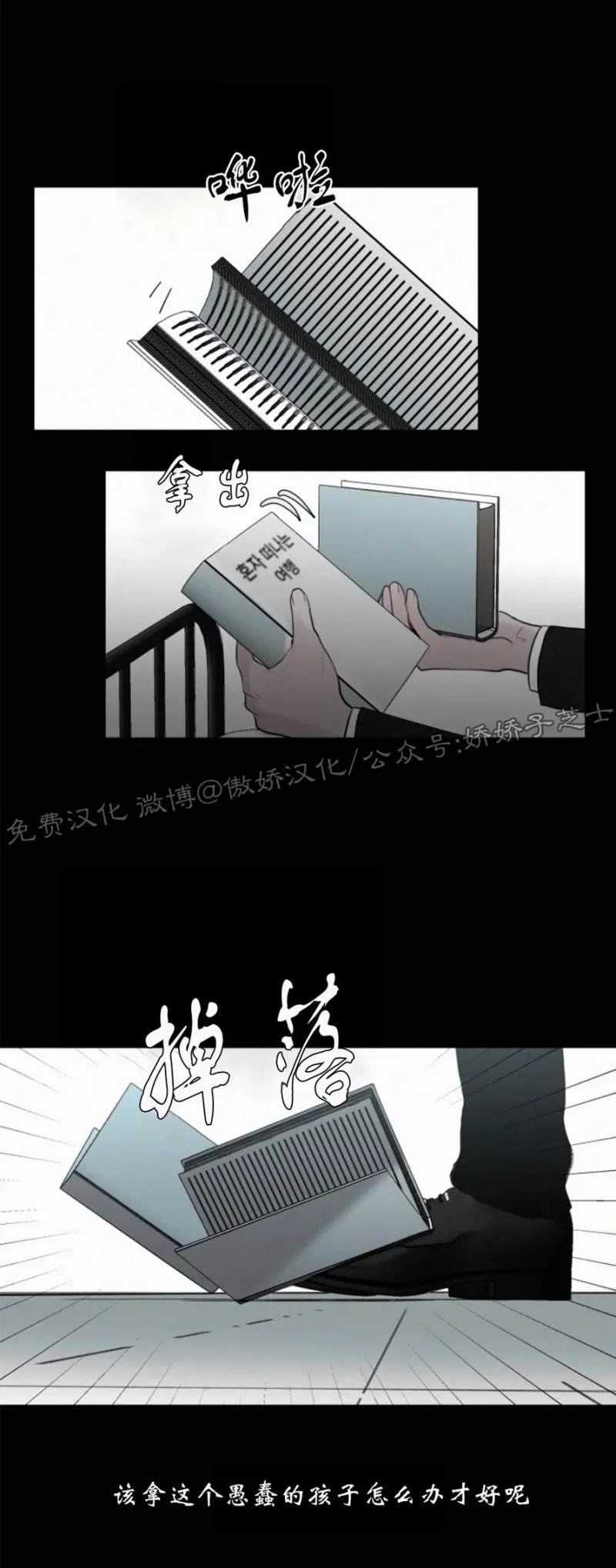 《为你献血》漫画最新章节第61话免费下拉式在线观看章节第【14】张图片