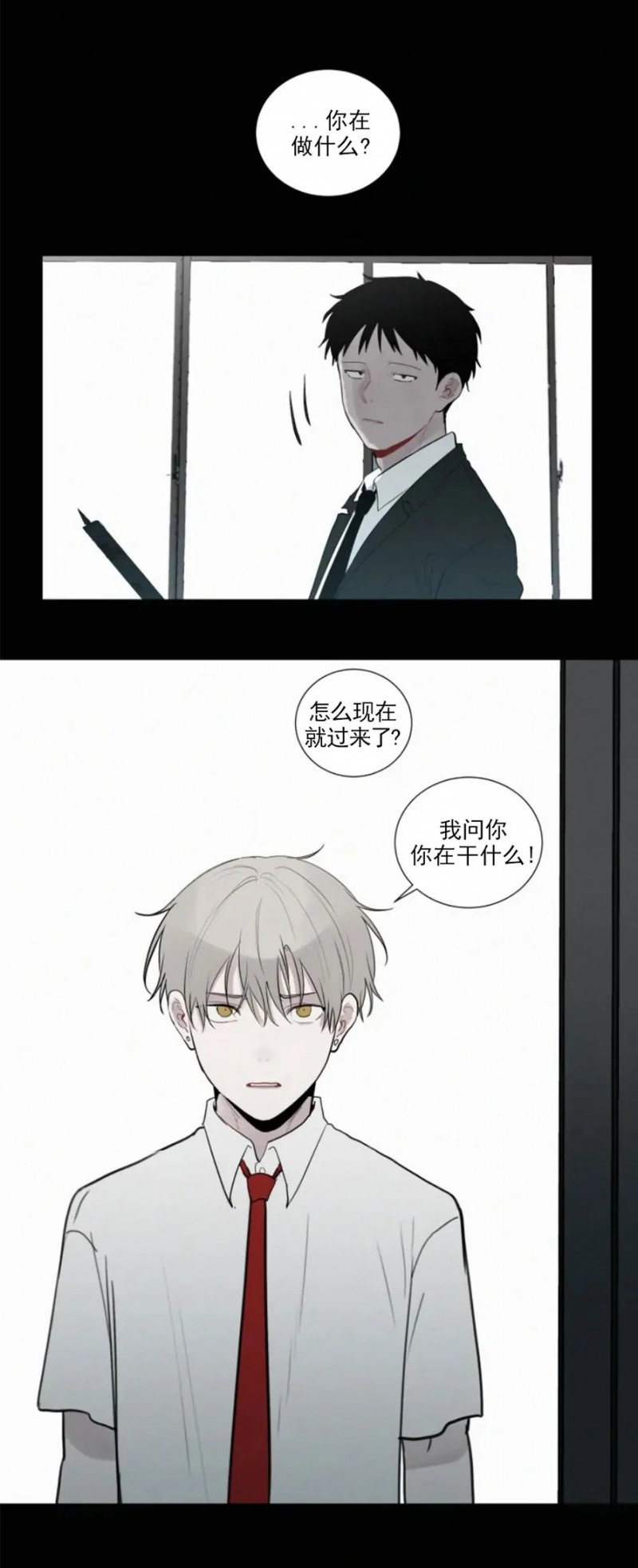 《为你献血》漫画最新章节第61话免费下拉式在线观看章节第【16】张图片