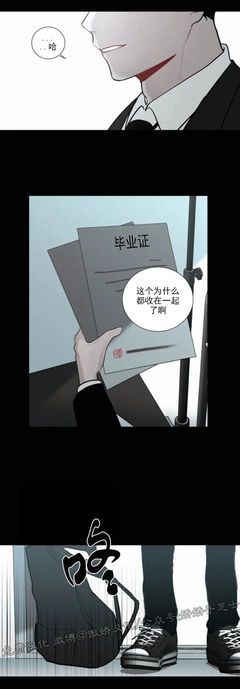 《为你献血》漫画最新章节第61话免费下拉式在线观看章节第【15】张图片