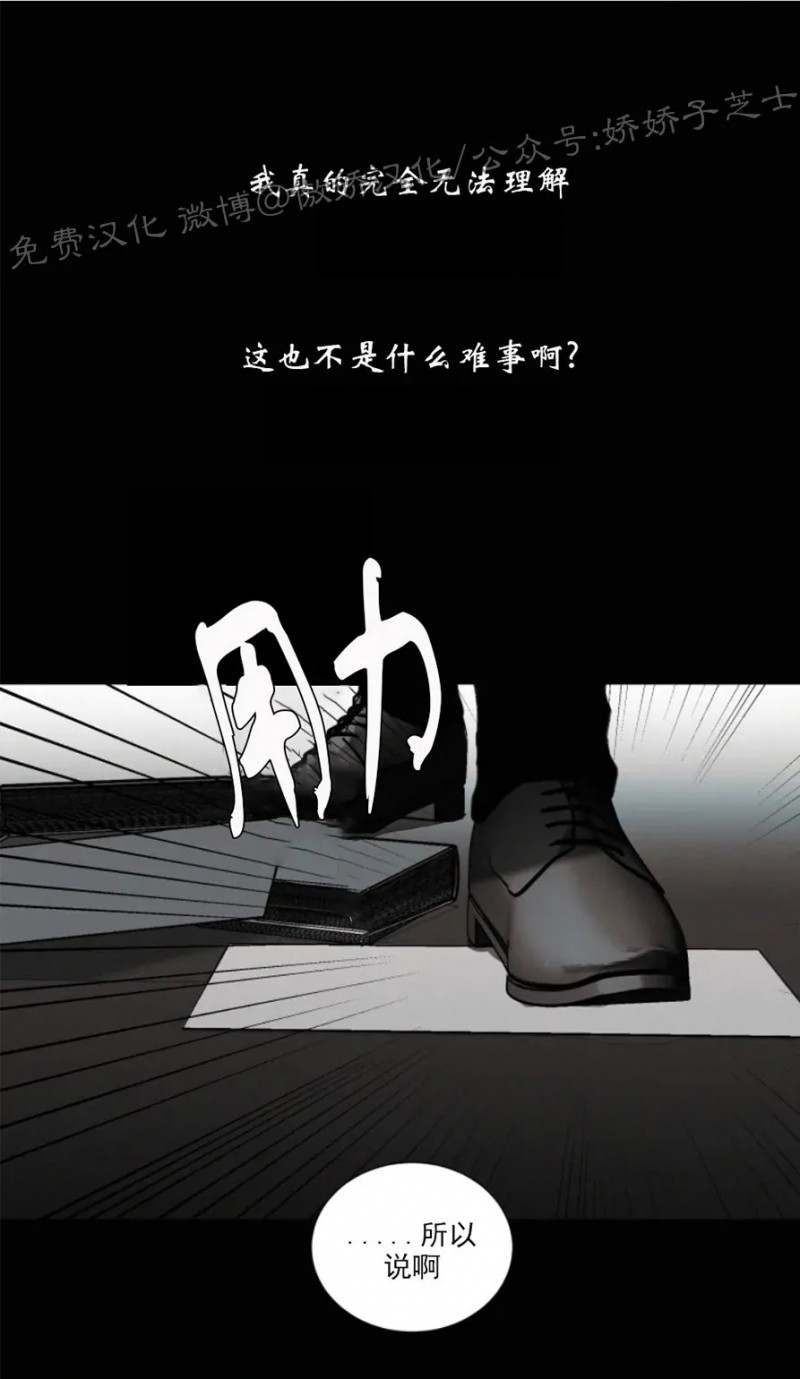 《为你献血》漫画最新章节第61话免费下拉式在线观看章节第【19】张图片