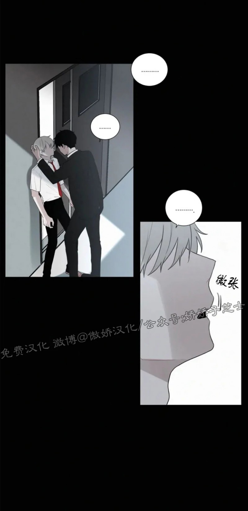 《为你献血》漫画最新章节第61话免费下拉式在线观看章节第【22】张图片