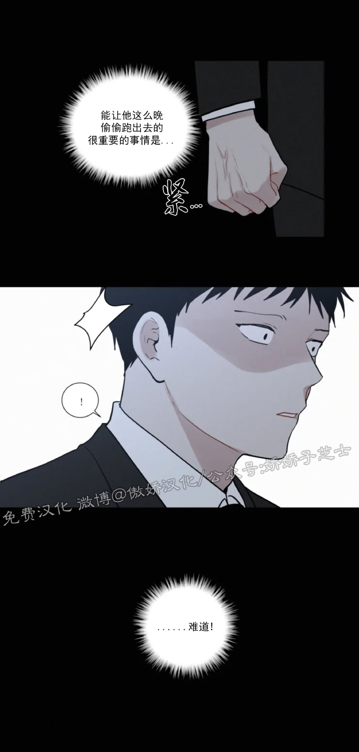 《为你献血》漫画最新章节第62话免费下拉式在线观看章节第【21】张图片