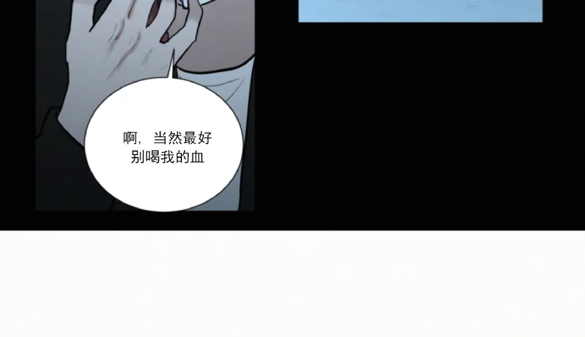 《为你献血》漫画最新章节第62话免费下拉式在线观看章节第【17】张图片