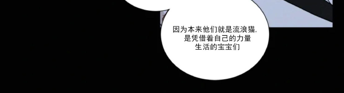 《为你献血》漫画最新章节第62话免费下拉式在线观看章节第【24】张图片