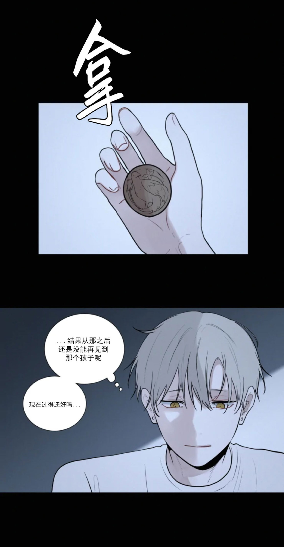 《为你献血》漫画最新章节第62话免费下拉式在线观看章节第【25】张图片