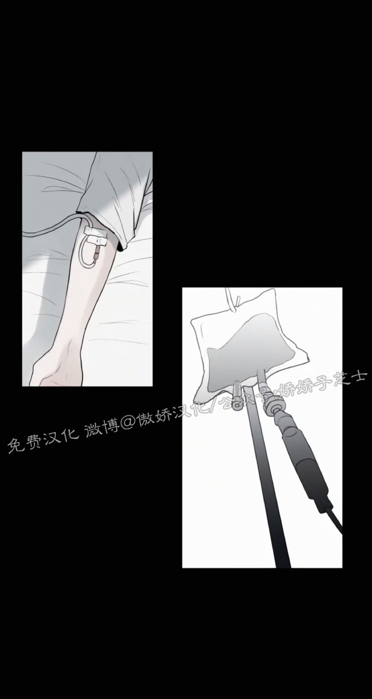 《为你献血》漫画最新章节第62话免费下拉式在线观看章节第【1】张图片