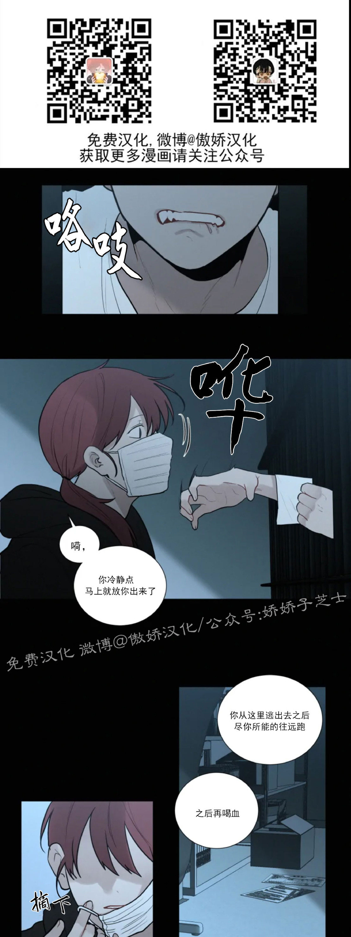 《为你献血》漫画最新章节第62话免费下拉式在线观看章节第【16】张图片