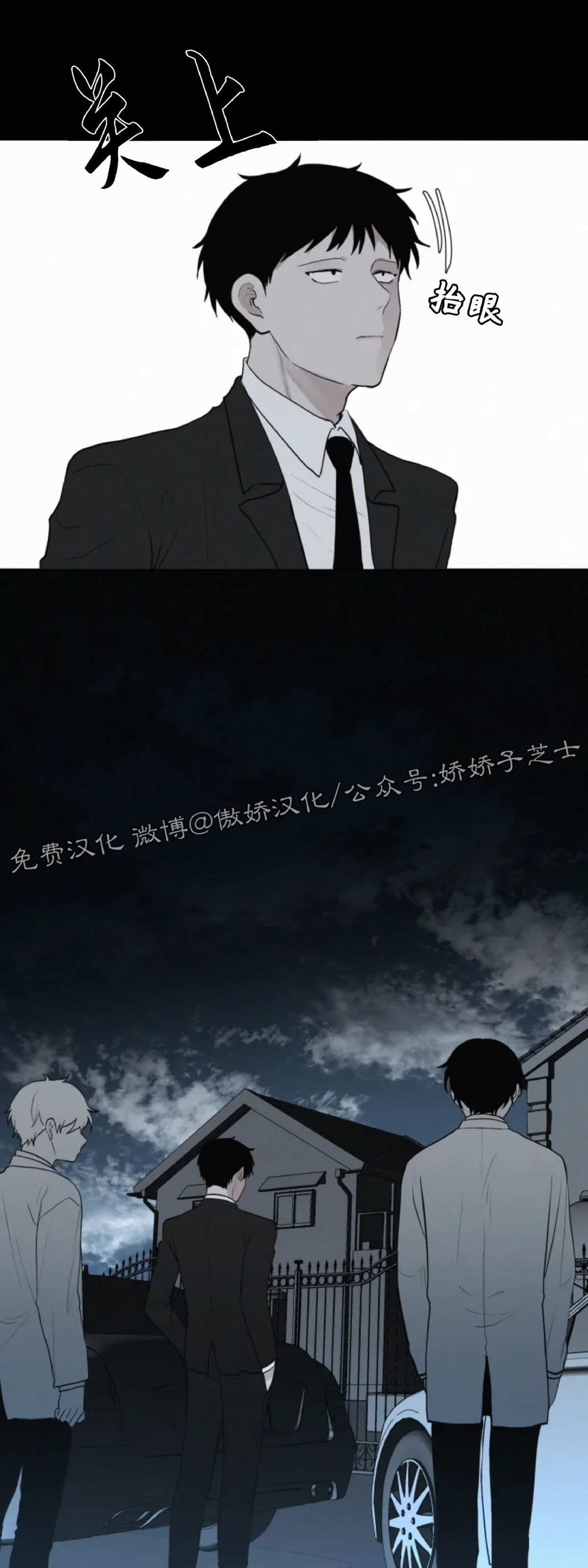 《为你献血》漫画最新章节第62话免费下拉式在线观看章节第【9】张图片