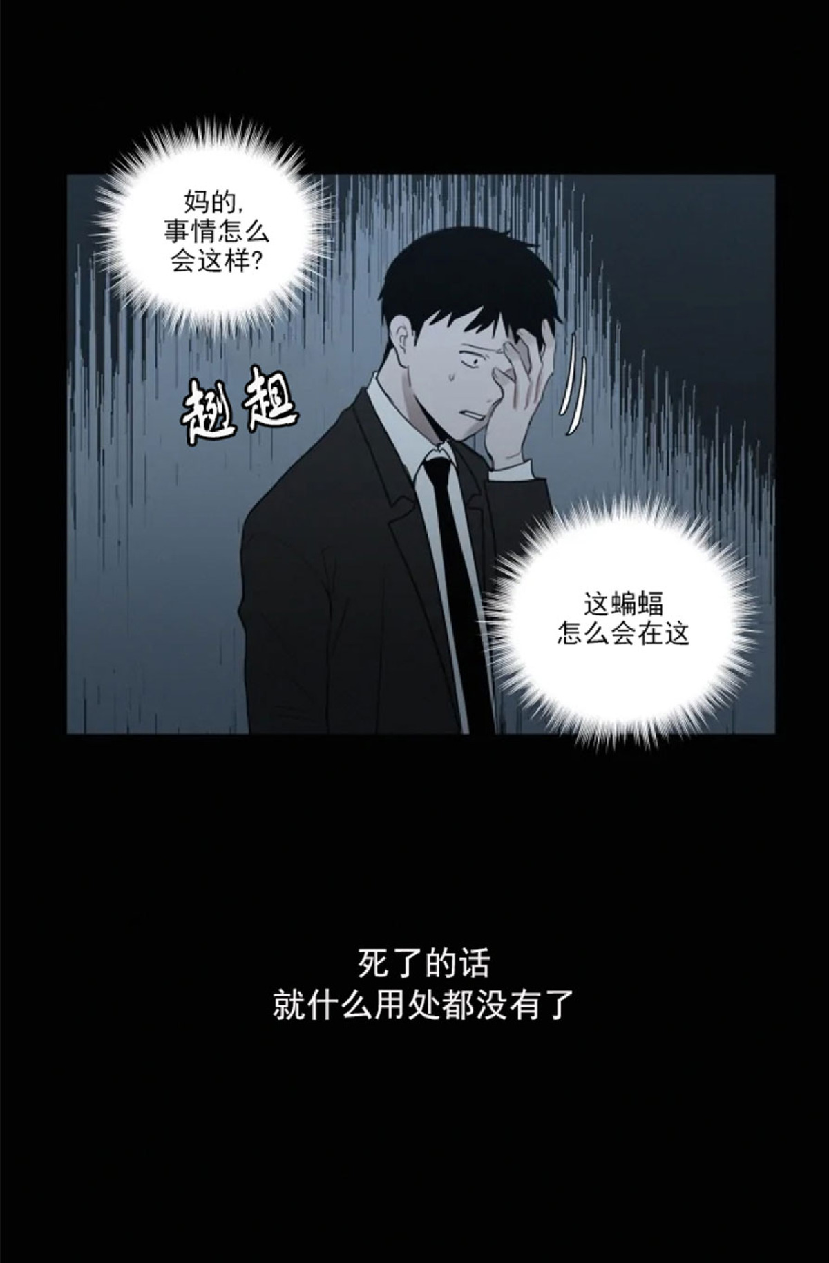 《为你献血》漫画最新章节第63话免费下拉式在线观看章节第【22】张图片