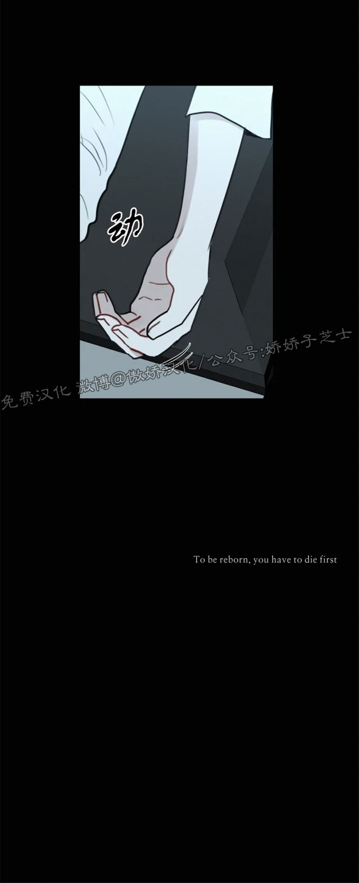 《为你献血》漫画最新章节第63话免费下拉式在线观看章节第【38】张图片