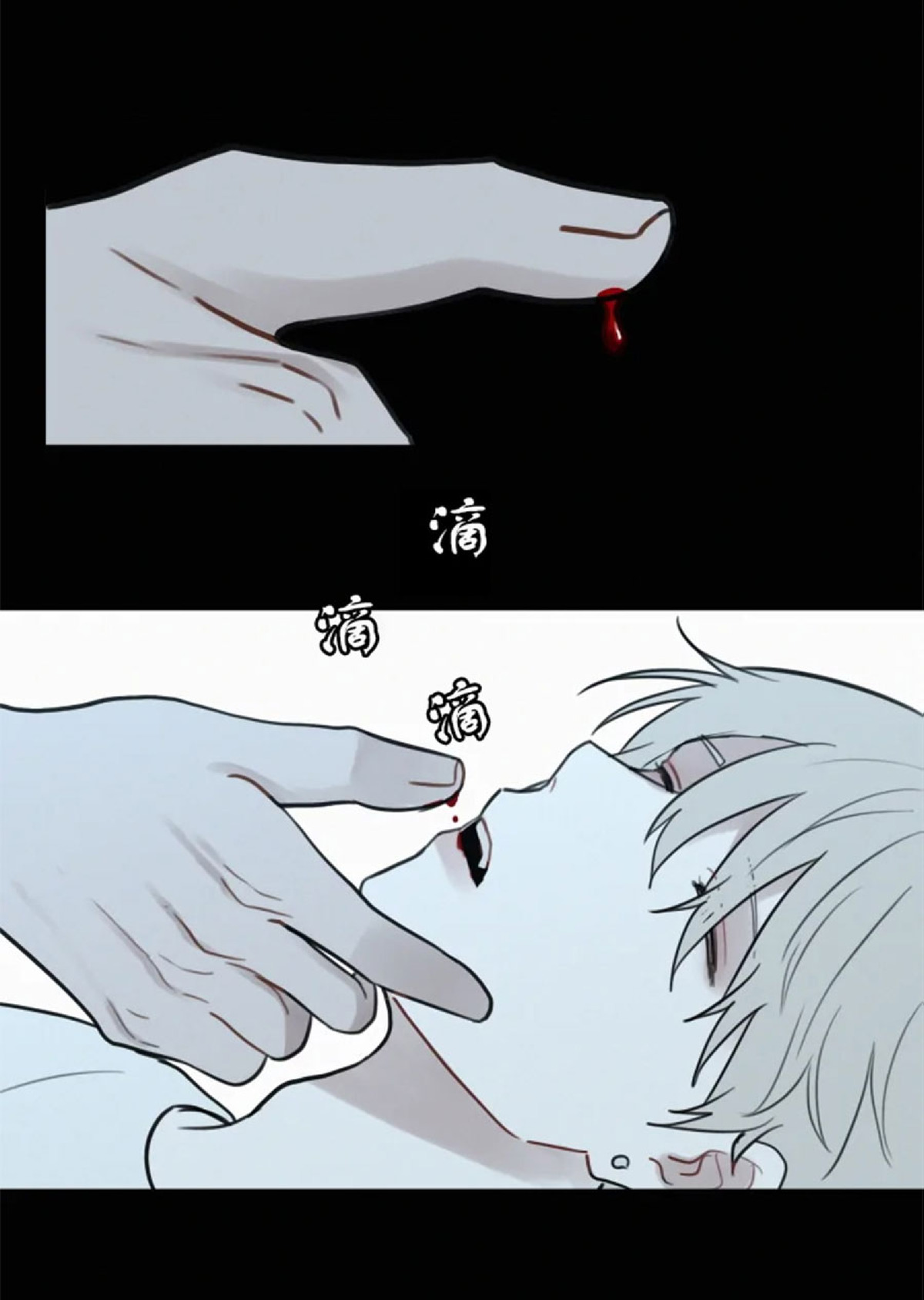 《为你献血》漫画最新章节第63话免费下拉式在线观看章节第【37】张图片