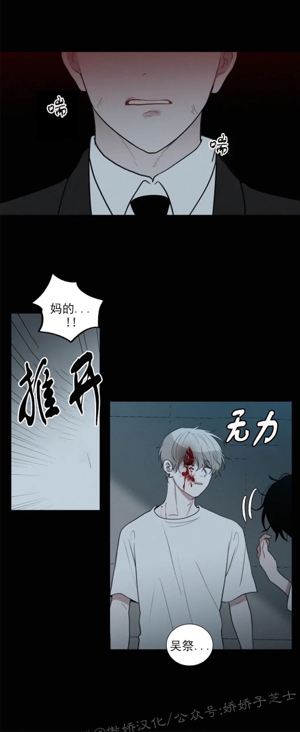 《为你献血》漫画最新章节第63话免费下拉式在线观看章节第【20】张图片