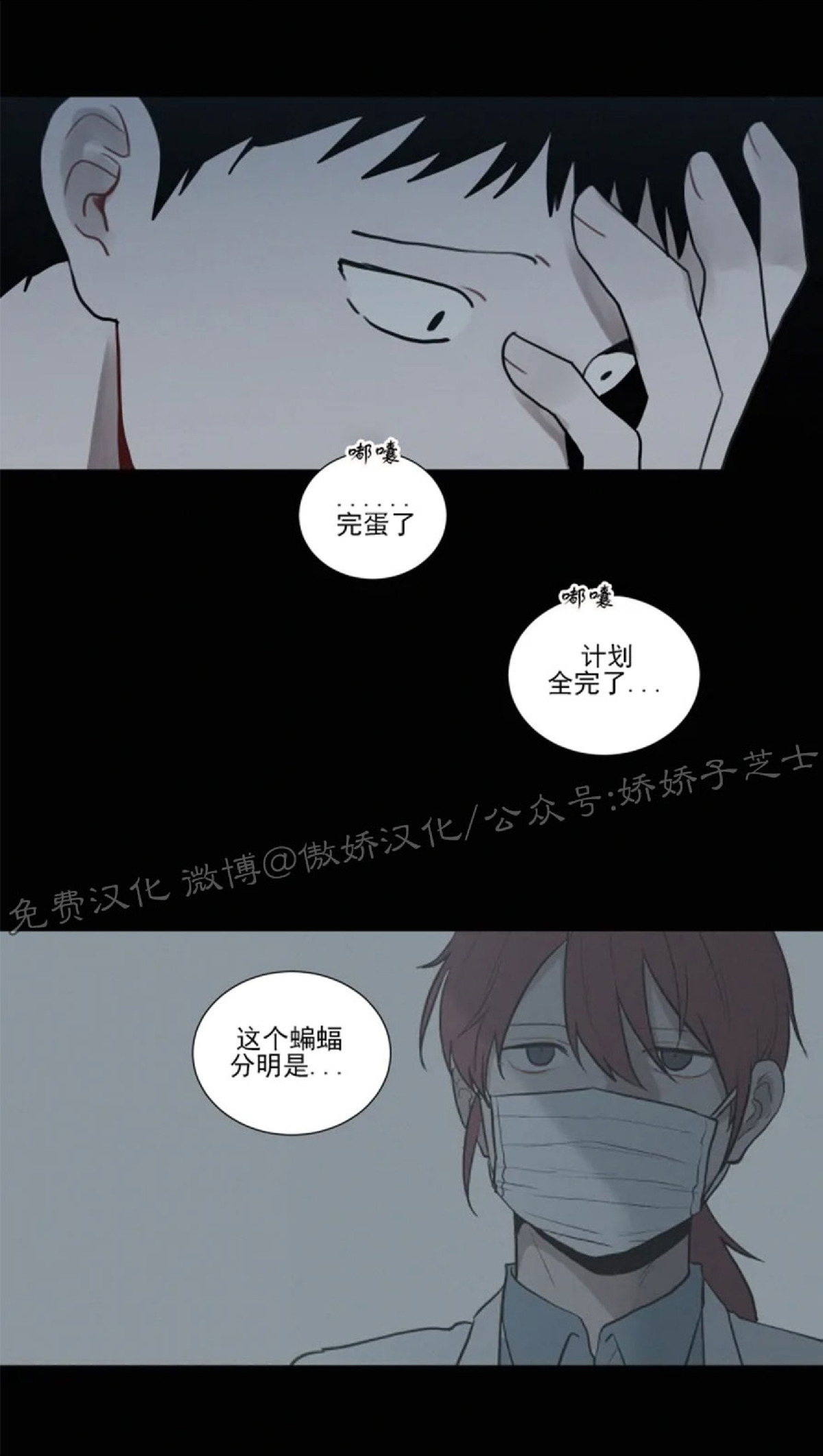 《为你献血》漫画最新章节第63话免费下拉式在线观看章节第【23】张图片