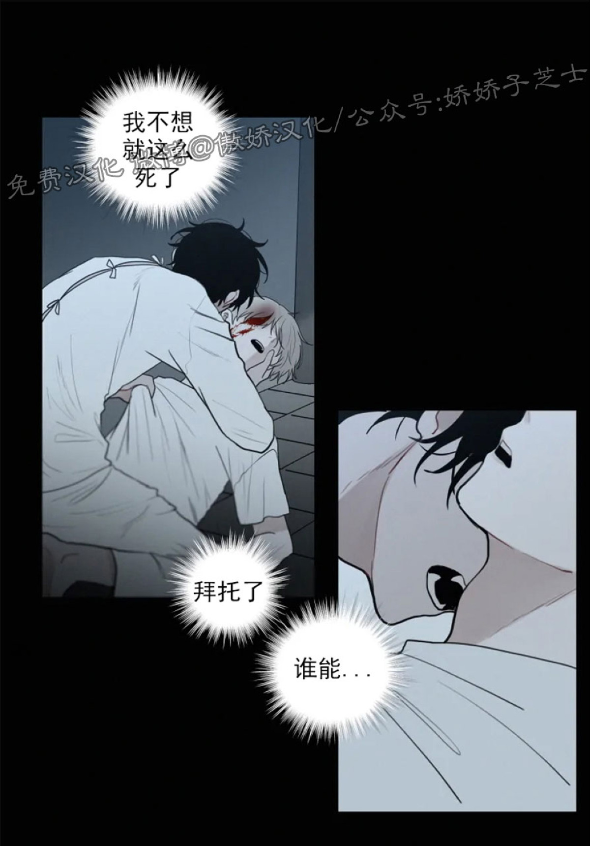 《为你献血》漫画最新章节第63话免费下拉式在线观看章节第【6】张图片