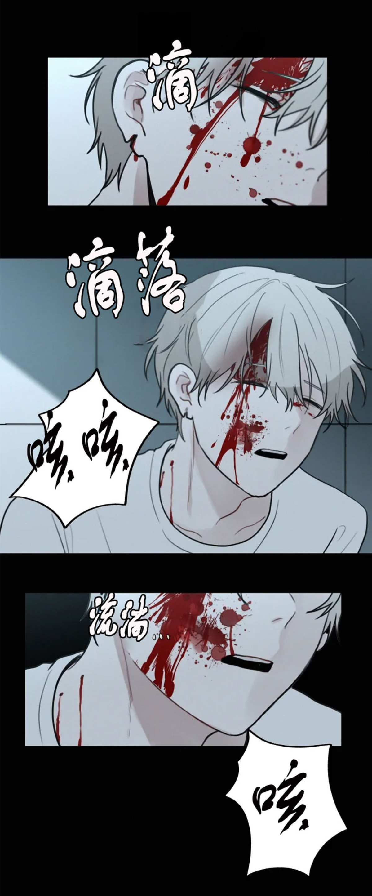 《为你献血》漫画最新章节第63话免费下拉式在线观看章节第【18】张图片