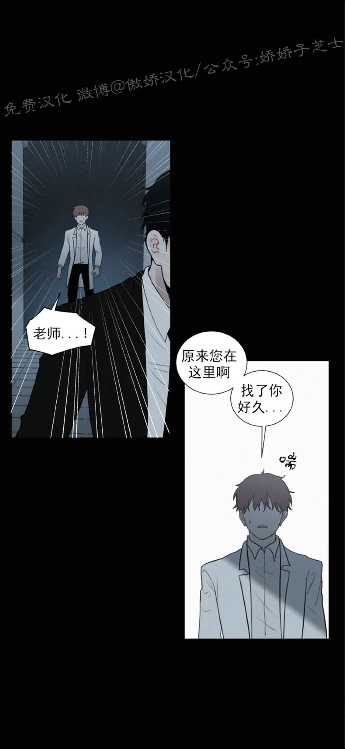 《为你献血》漫画最新章节第63话免费下拉式在线观看章节第【29】张图片