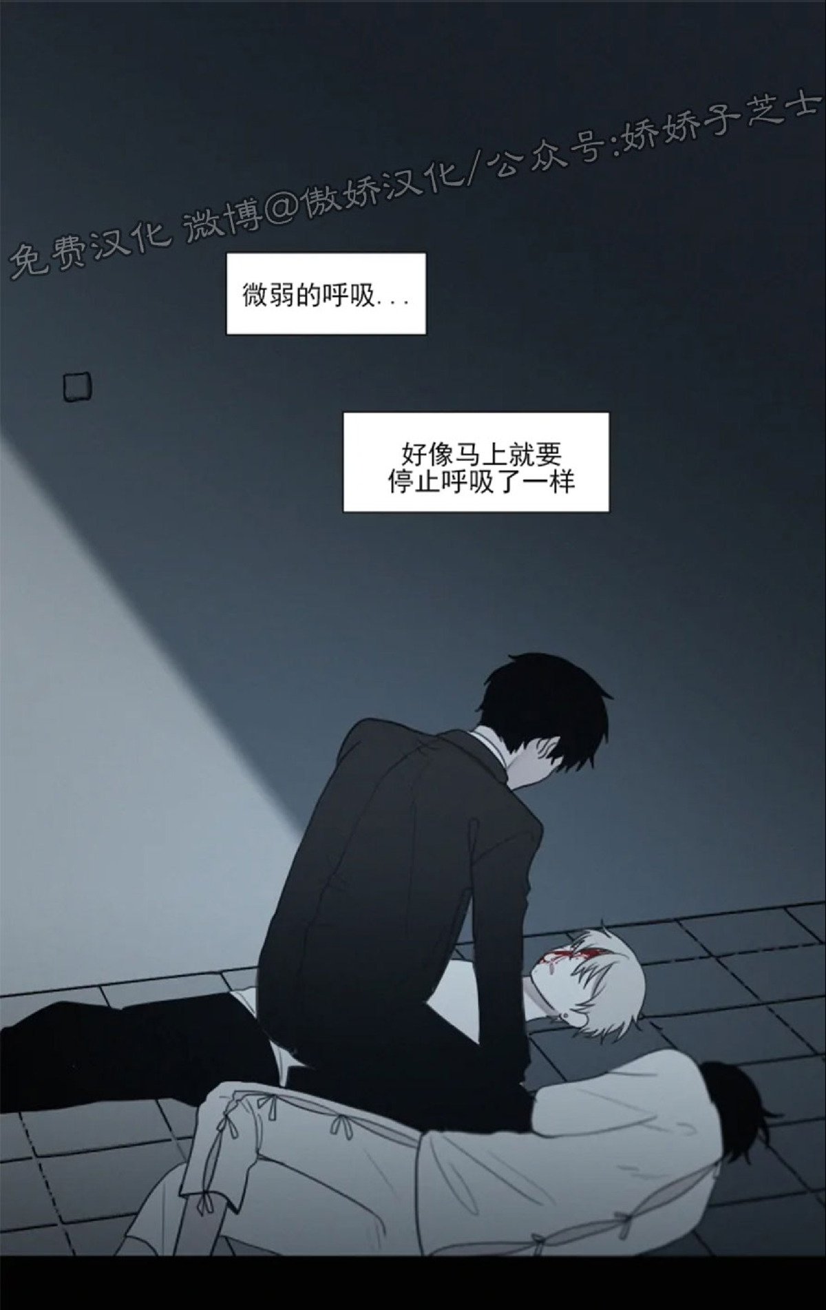 《为你献血》漫画最新章节第63话免费下拉式在线观看章节第【21】张图片