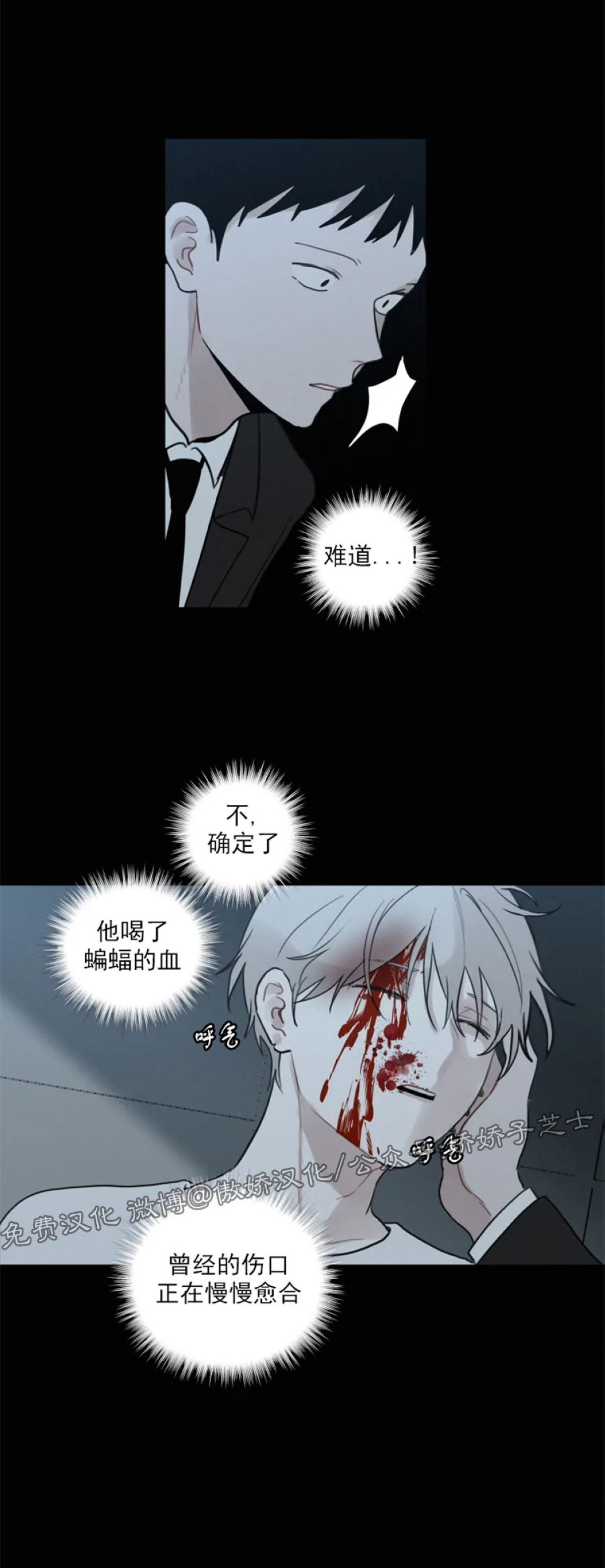 《为你献血》漫画最新章节第63话免费下拉式在线观看章节第【28】张图片