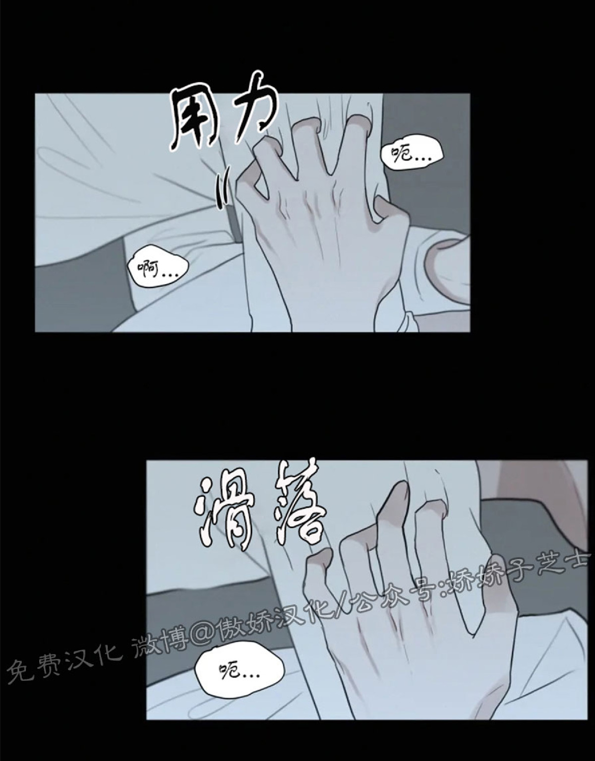 《为你献血》漫画最新章节第63话免费下拉式在线观看章节第【8】张图片