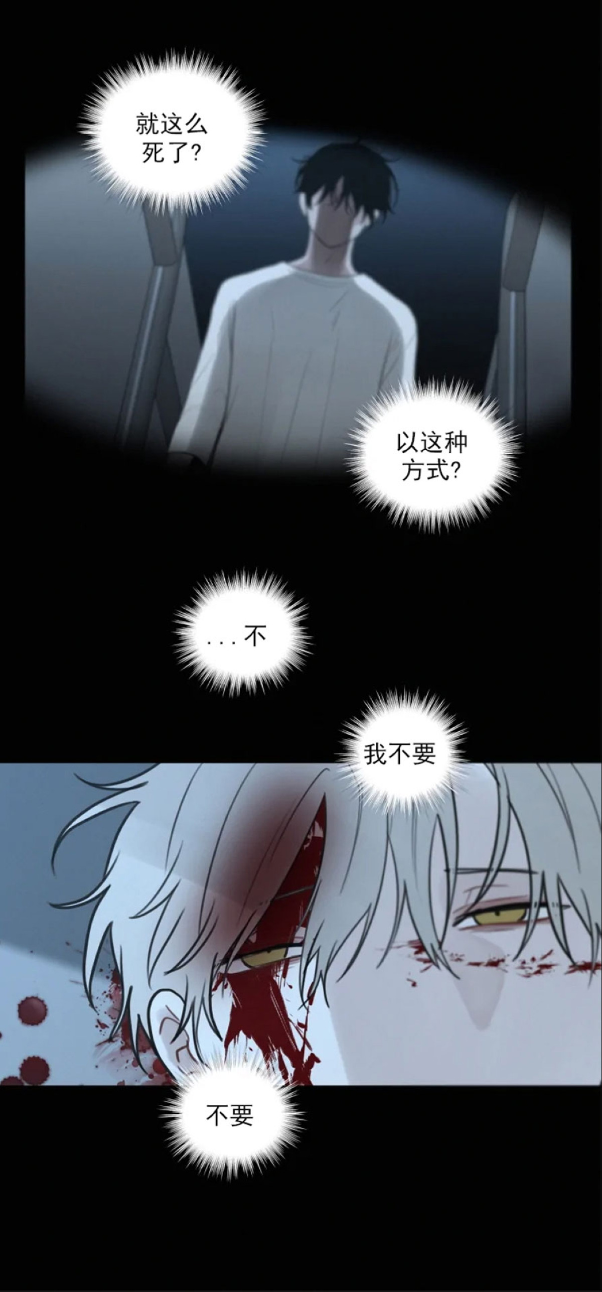 《为你献血》漫画最新章节第63话免费下拉式在线观看章节第【5】张图片