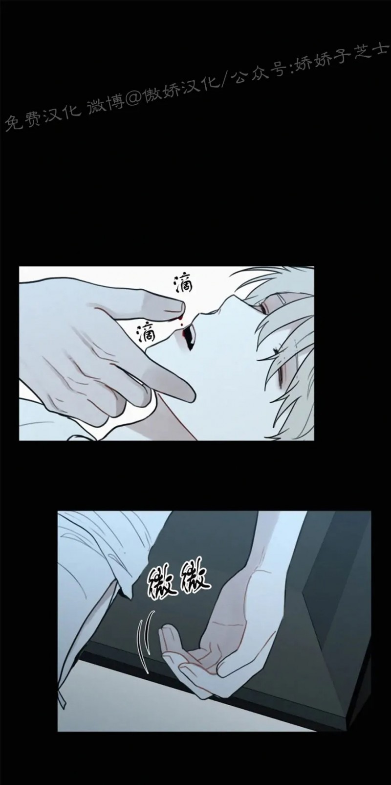 《为你献血》漫画最新章节第64话免费下拉式在线观看章节第【1】张图片