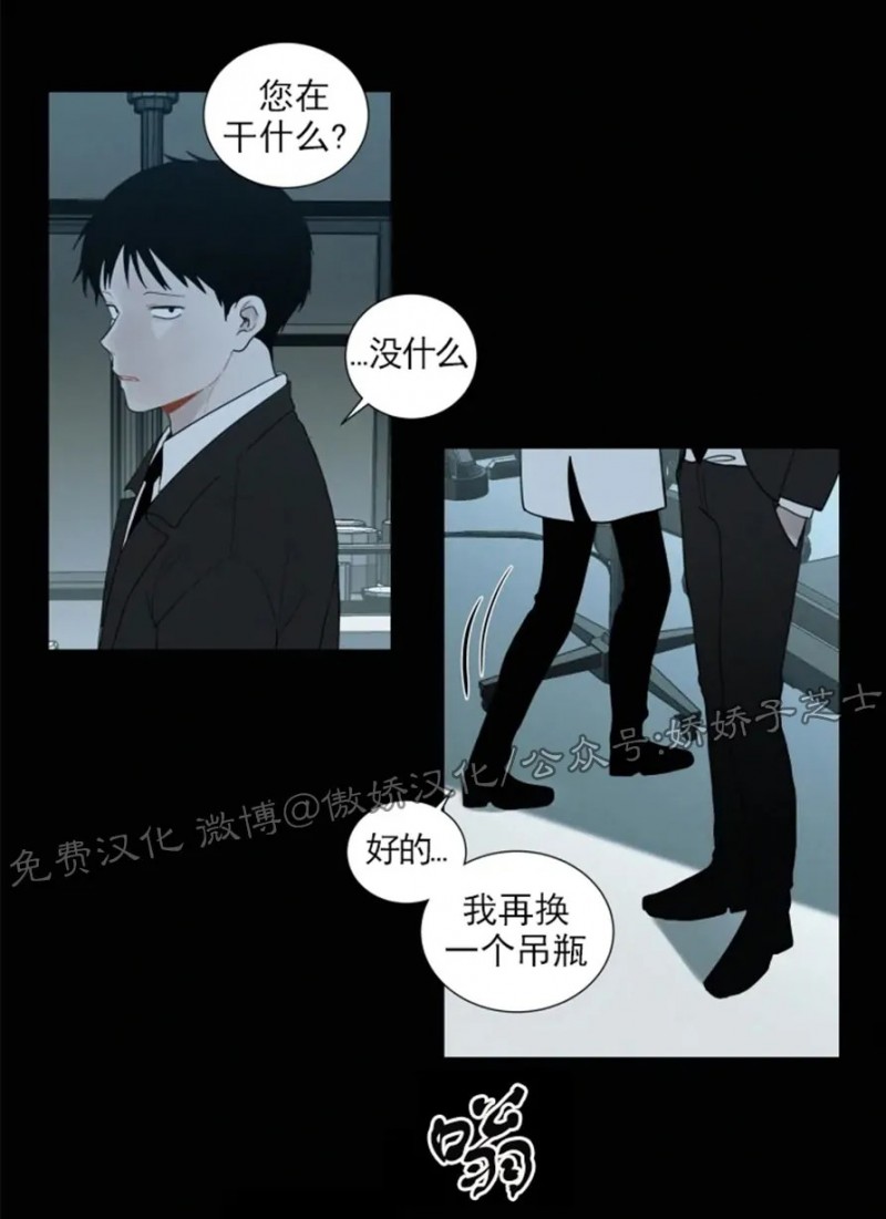 《为你献血》漫画最新章节第64话免费下拉式在线观看章节第【3】张图片