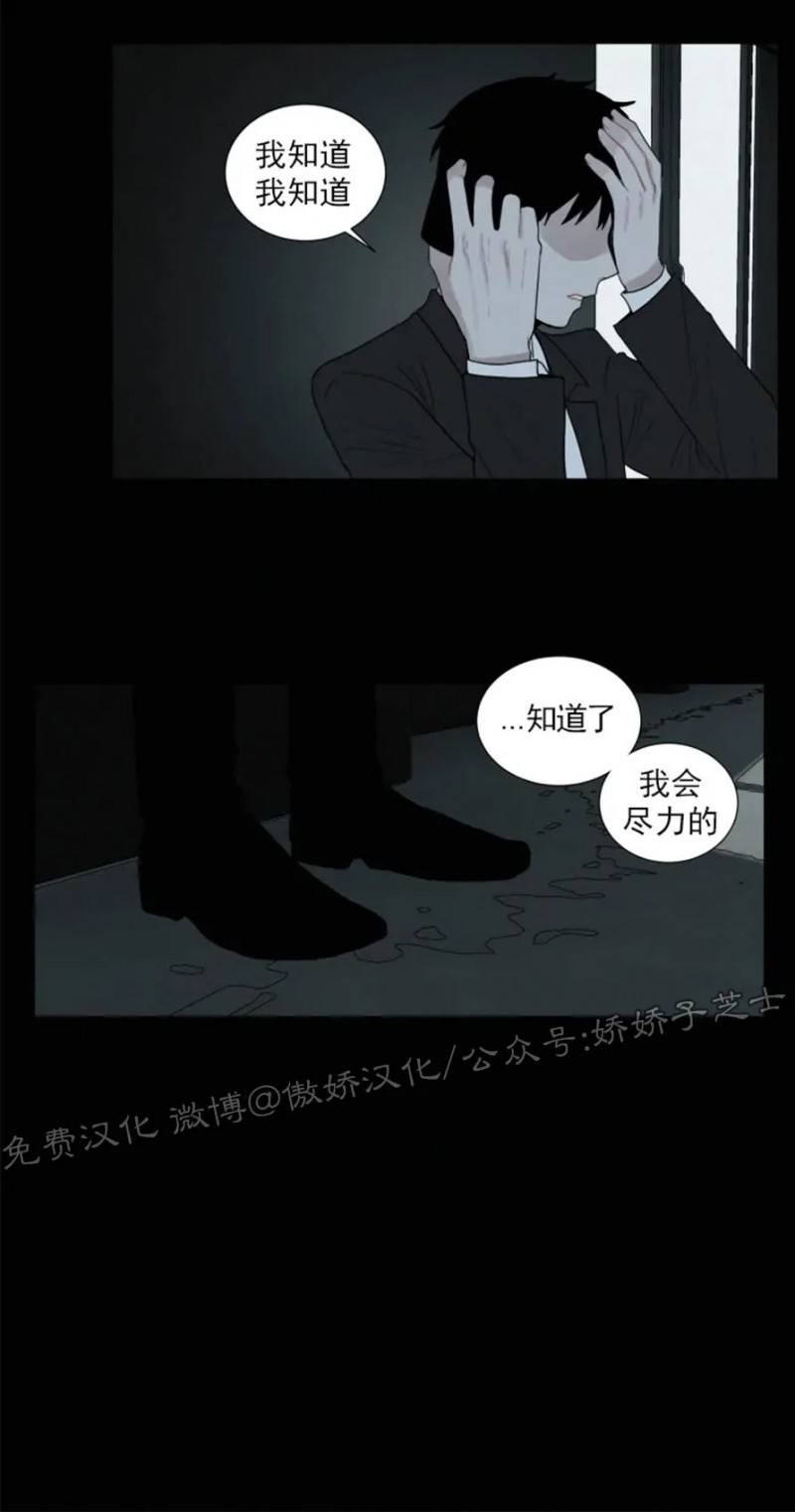 《为你献血》漫画最新章节第64话免费下拉式在线观看章节第【5】张图片