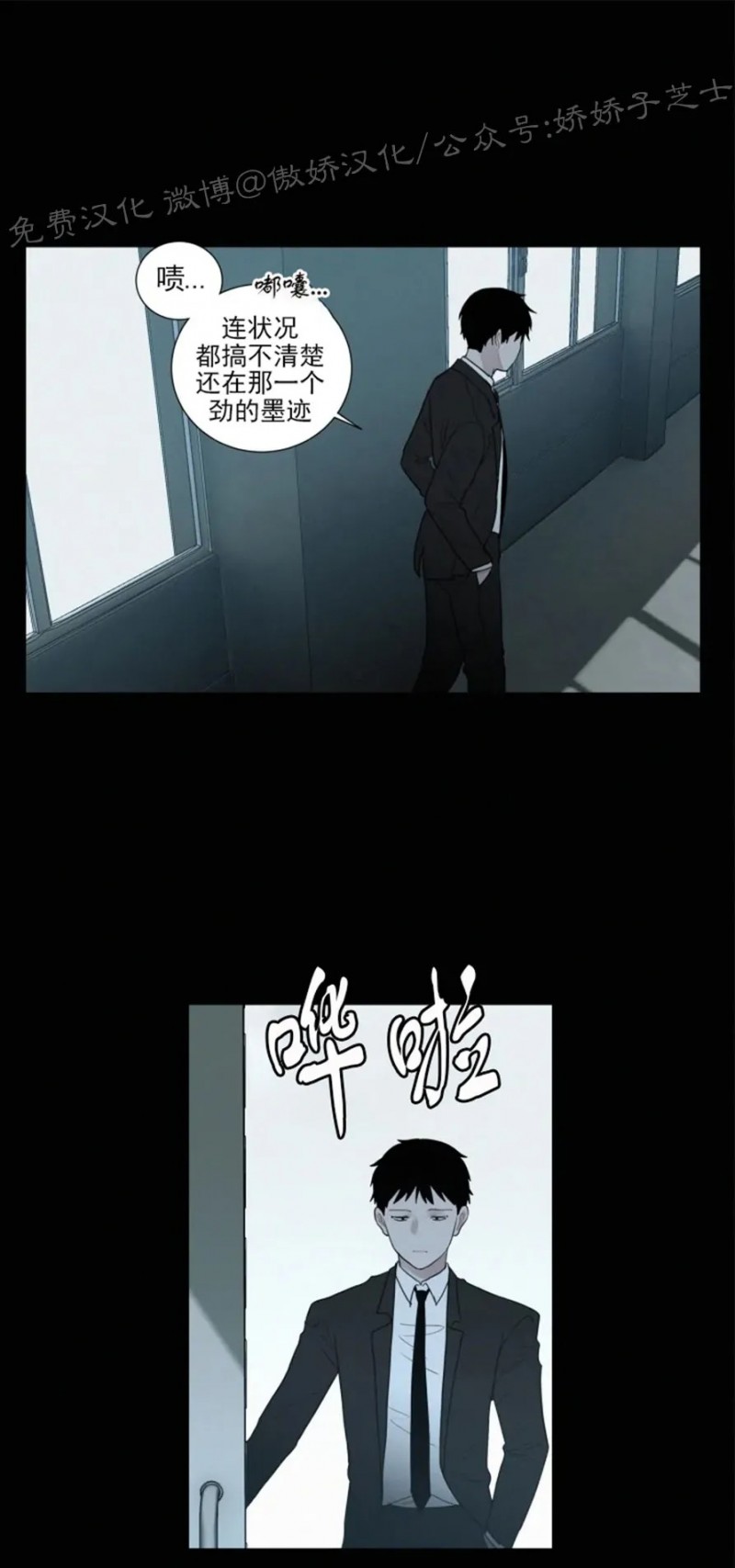 《为你献血》漫画最新章节第64话免费下拉式在线观看章节第【6】张图片