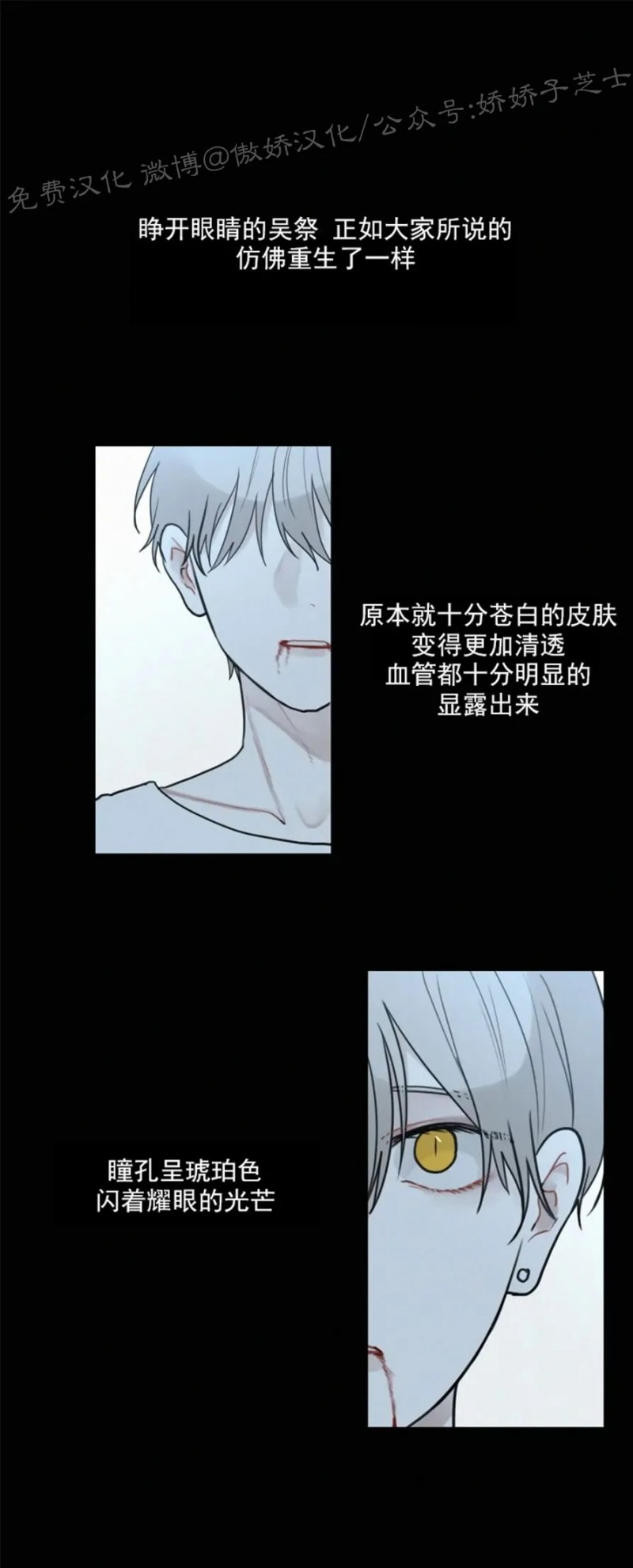 《为你献血》漫画最新章节第64话免费下拉式在线观看章节第【10】张图片