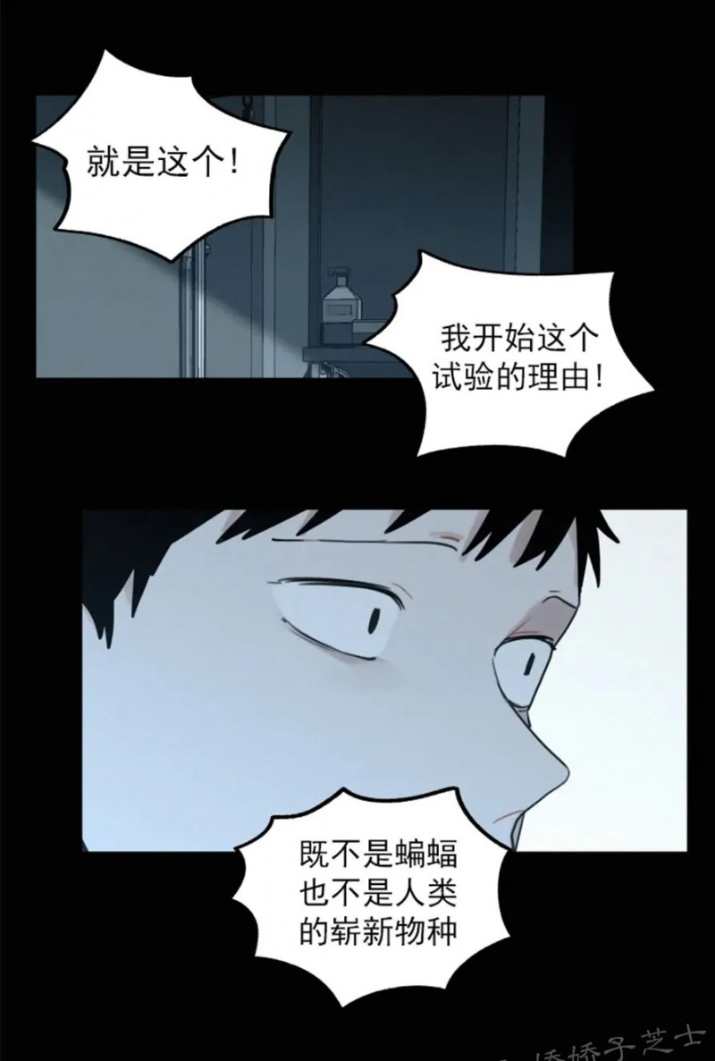 《为你献血》漫画最新章节第64话免费下拉式在线观看章节第【13】张图片