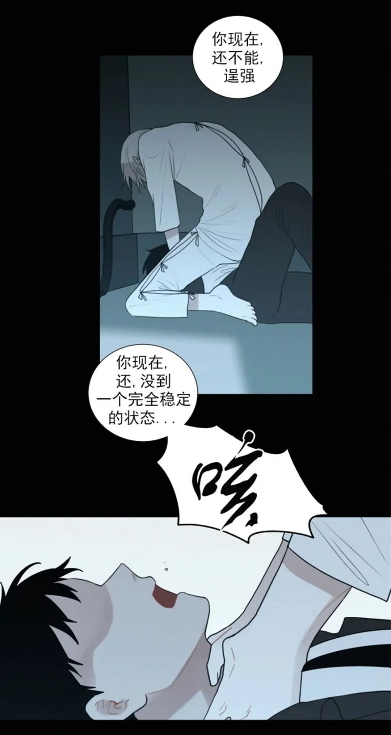 《为你献血》漫画最新章节第64话免费下拉式在线观看章节第【18】张图片