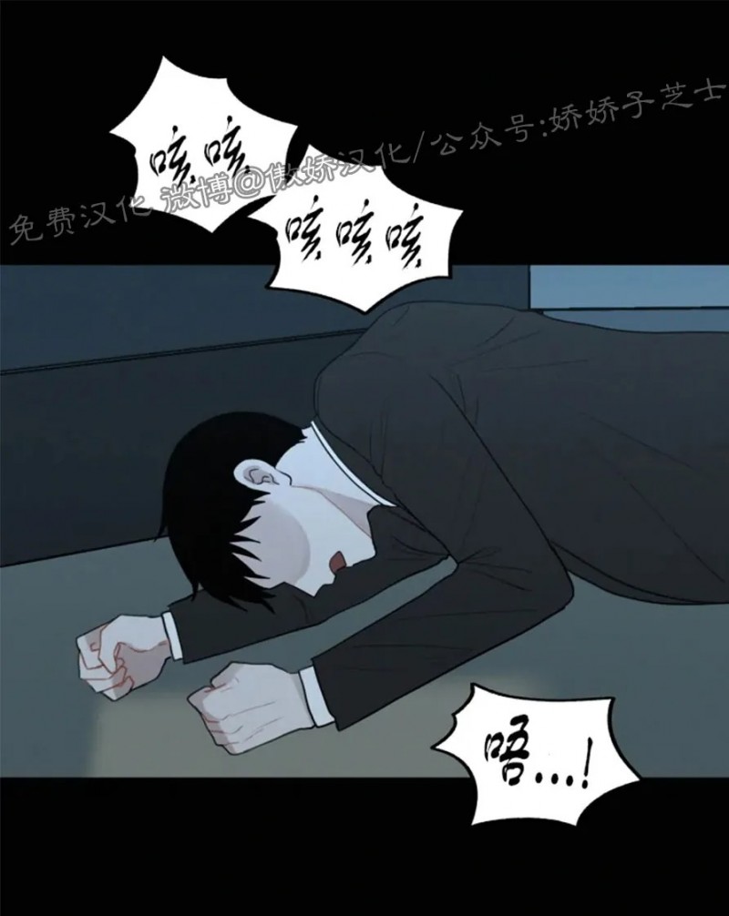 《为你献血》漫画最新章节第64话免费下拉式在线观看章节第【24】张图片