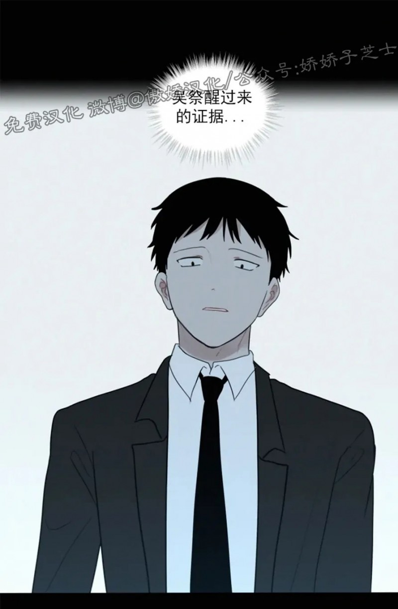 《为你献血》漫画最新章节第64话免费下拉式在线观看章节第【28】张图片