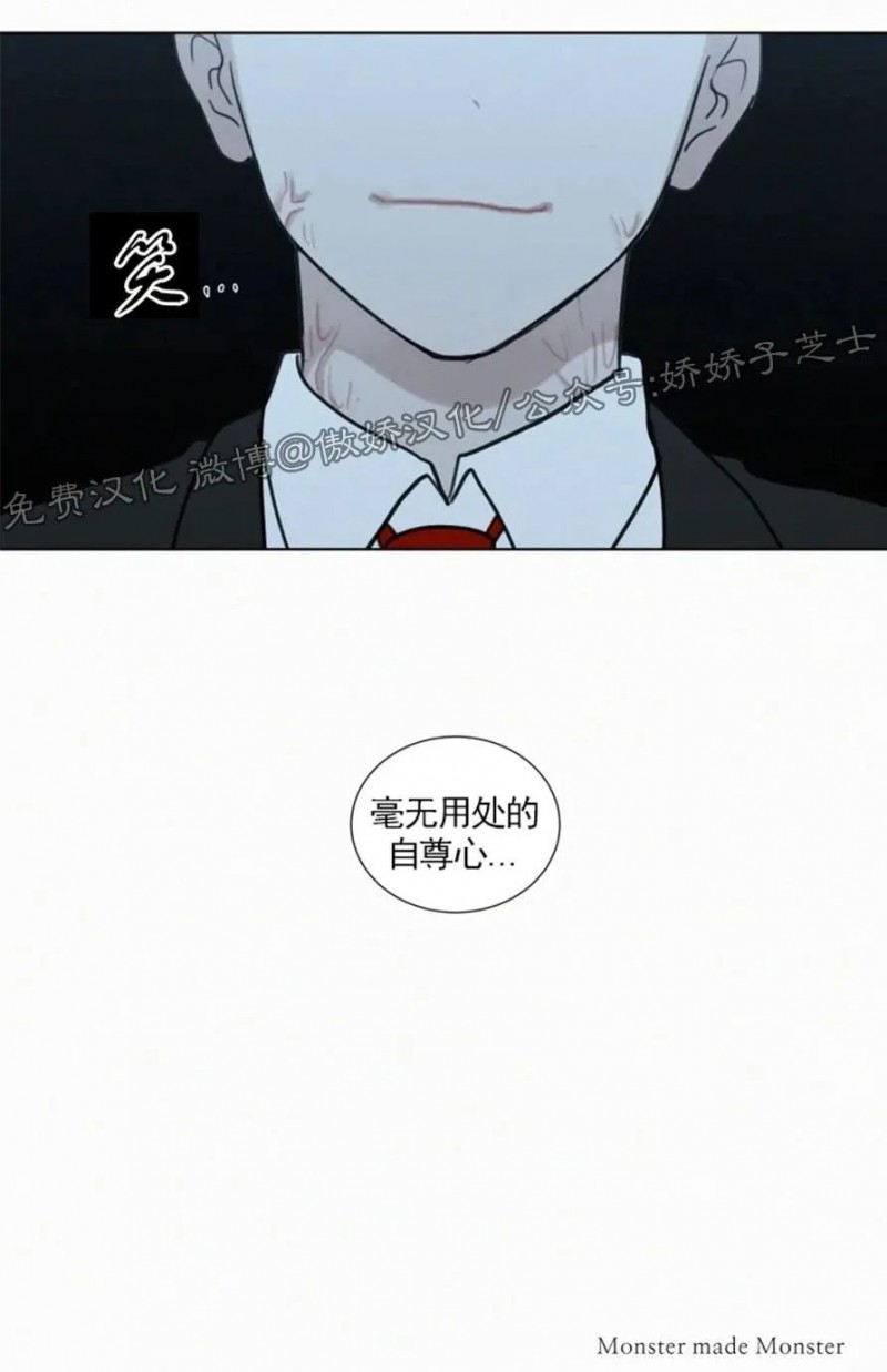 《为你献血》漫画最新章节第64话免费下拉式在线观看章节第【32】张图片