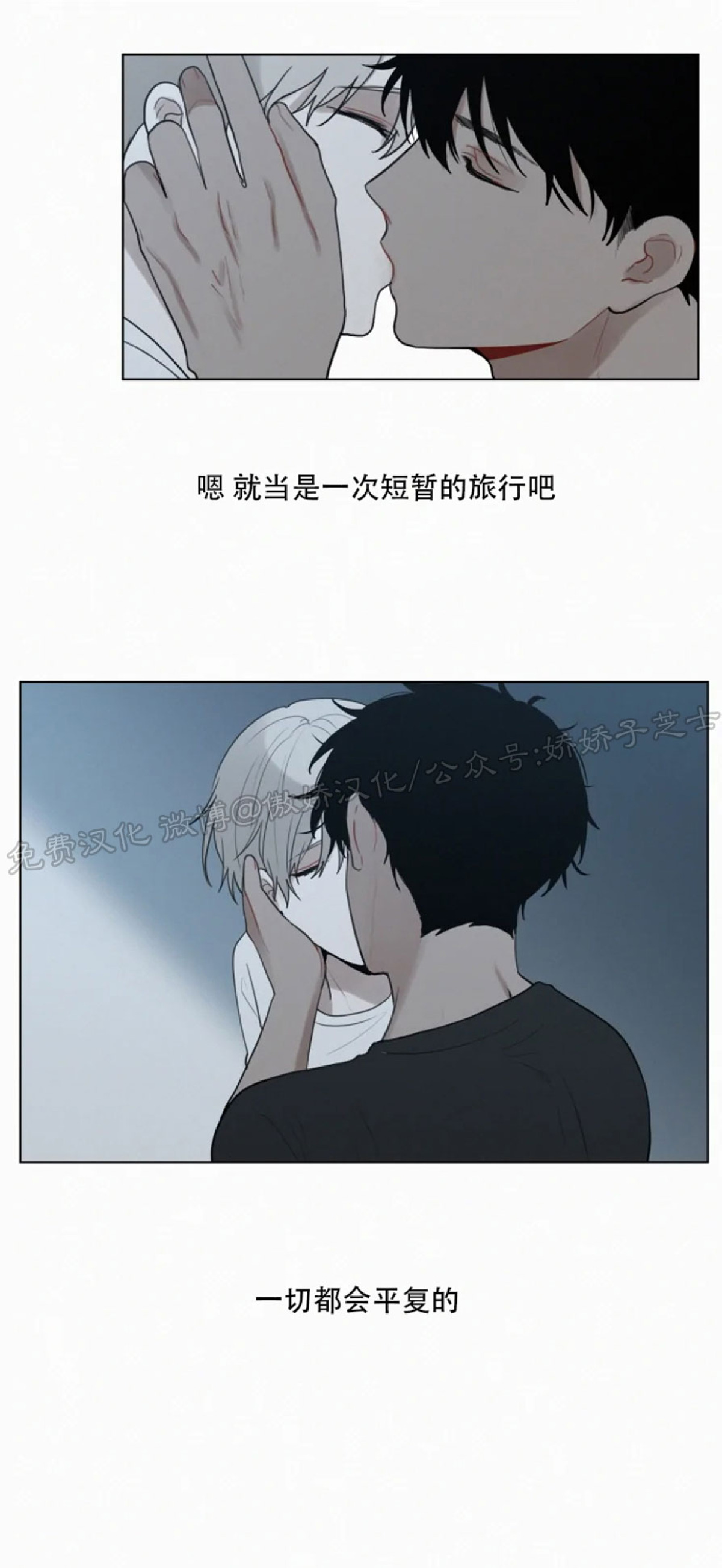 《为你献血》漫画最新章节第65话免费下拉式在线观看章节第【8】张图片