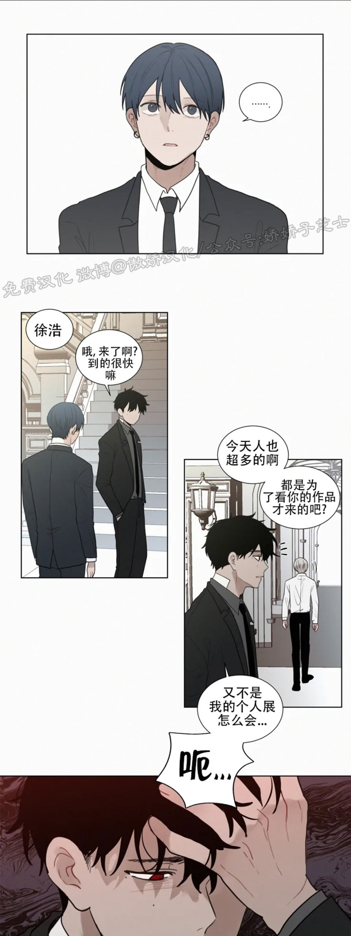 《为你献血》漫画最新章节第65话免费下拉式在线观看章节第【12】张图片