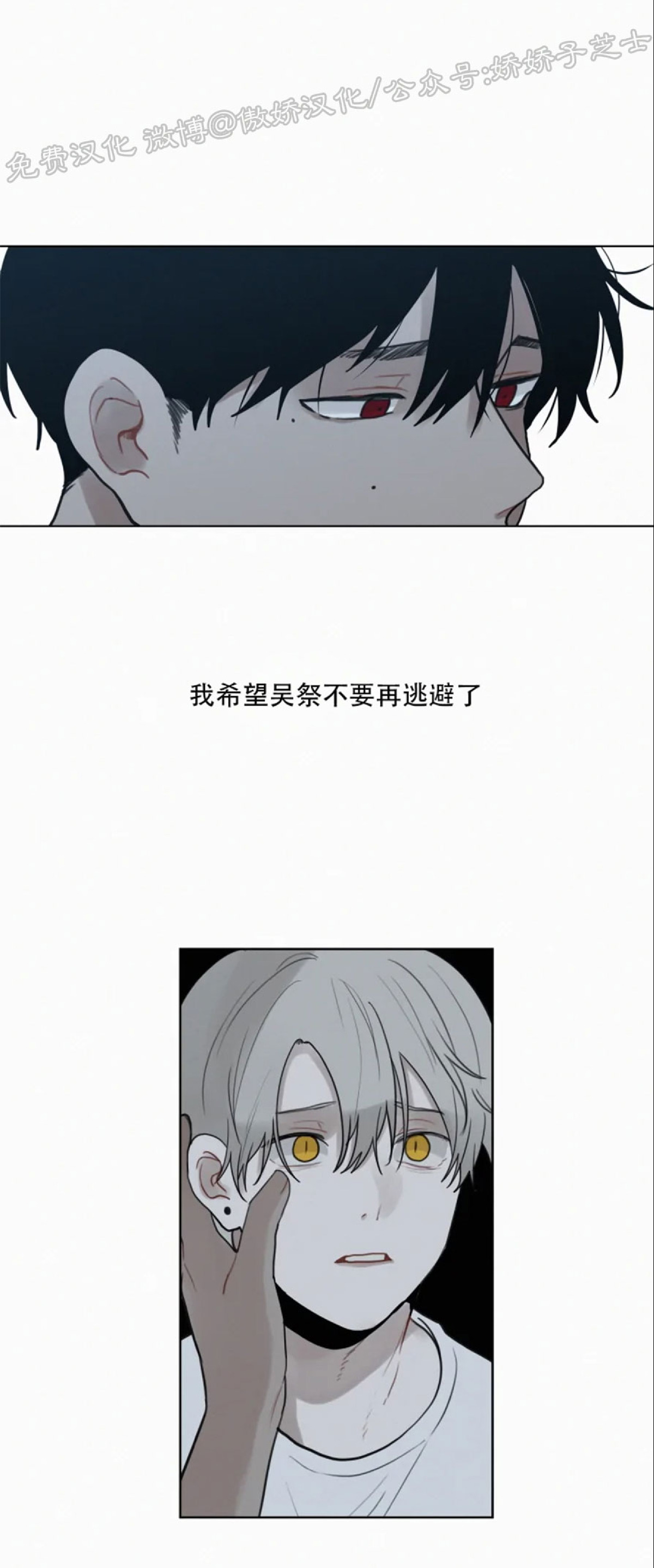 《为你献血》漫画最新章节第65话免费下拉式在线观看章节第【4】张图片