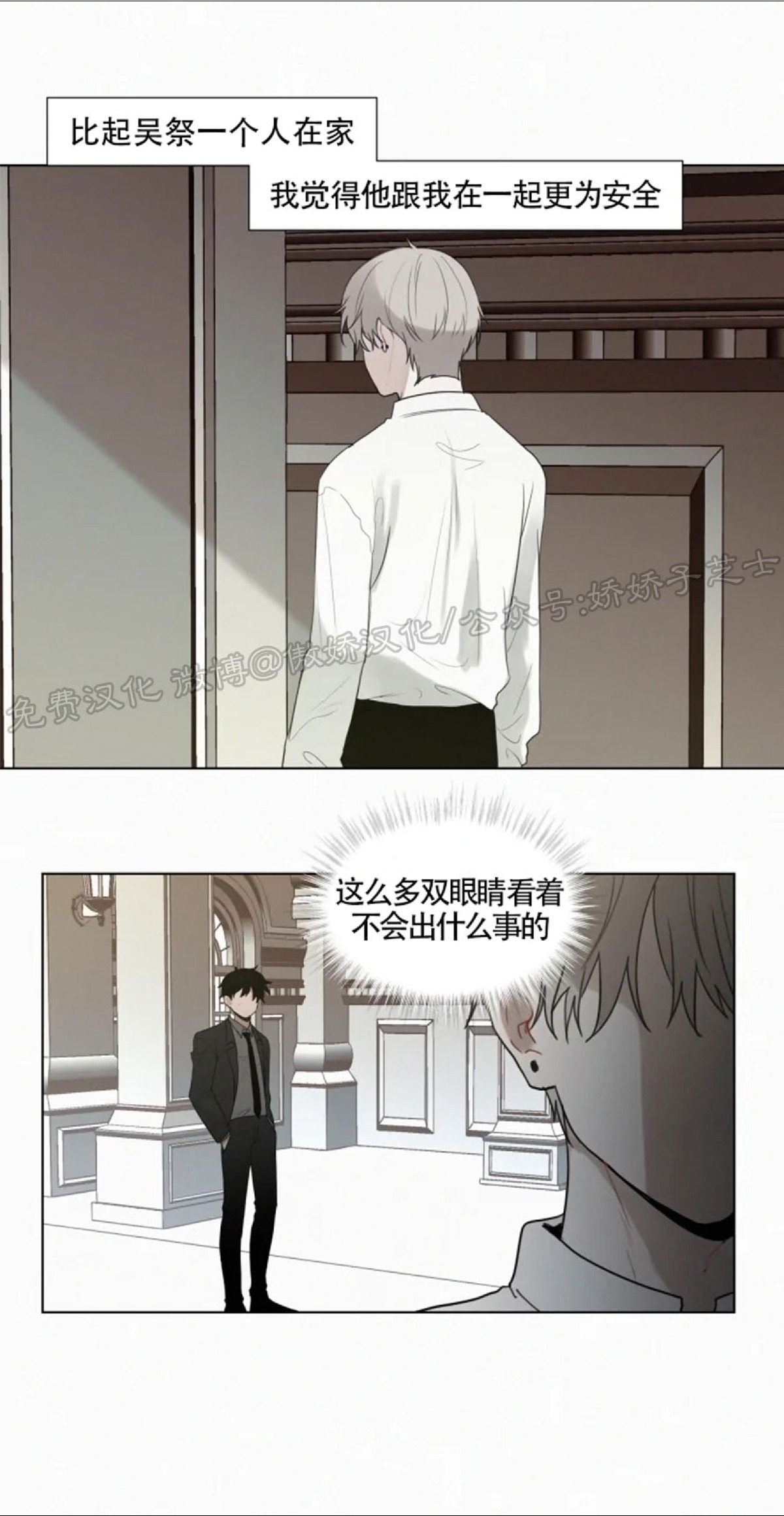 《为你献血》漫画最新章节第65话免费下拉式在线观看章节第【10】张图片