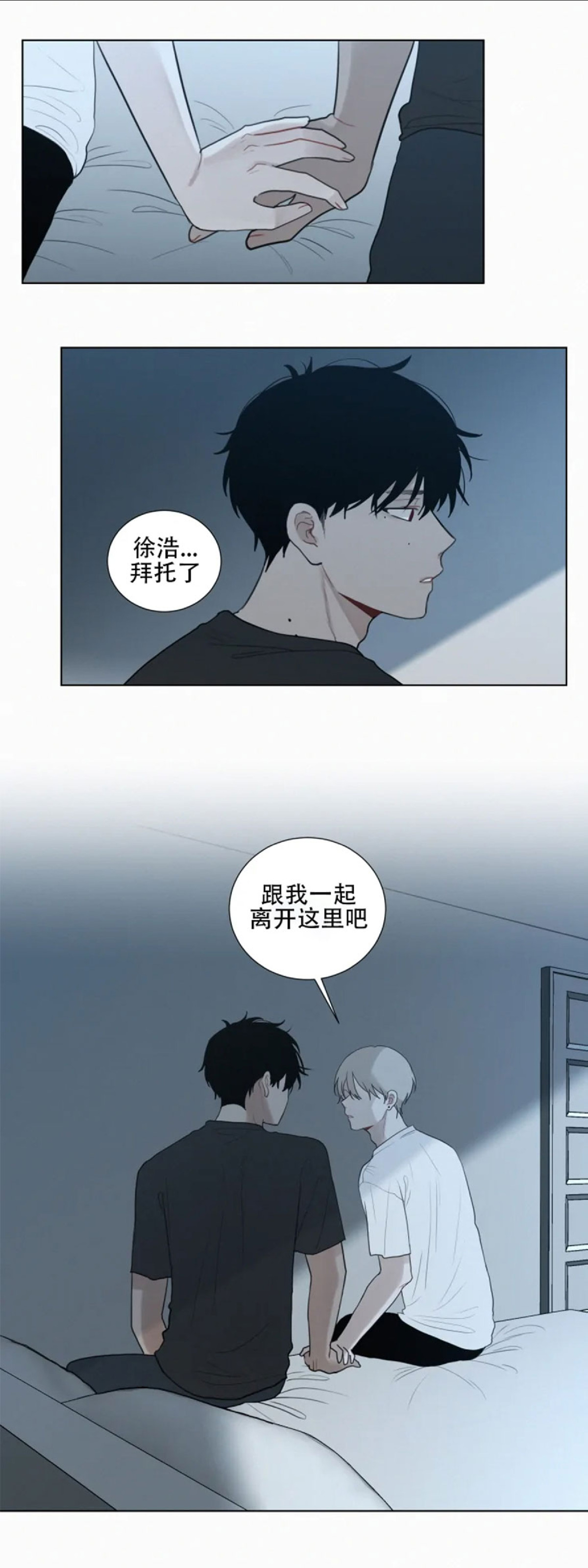 《为你献血》漫画最新章节第65话免费下拉式在线观看章节第【2】张图片