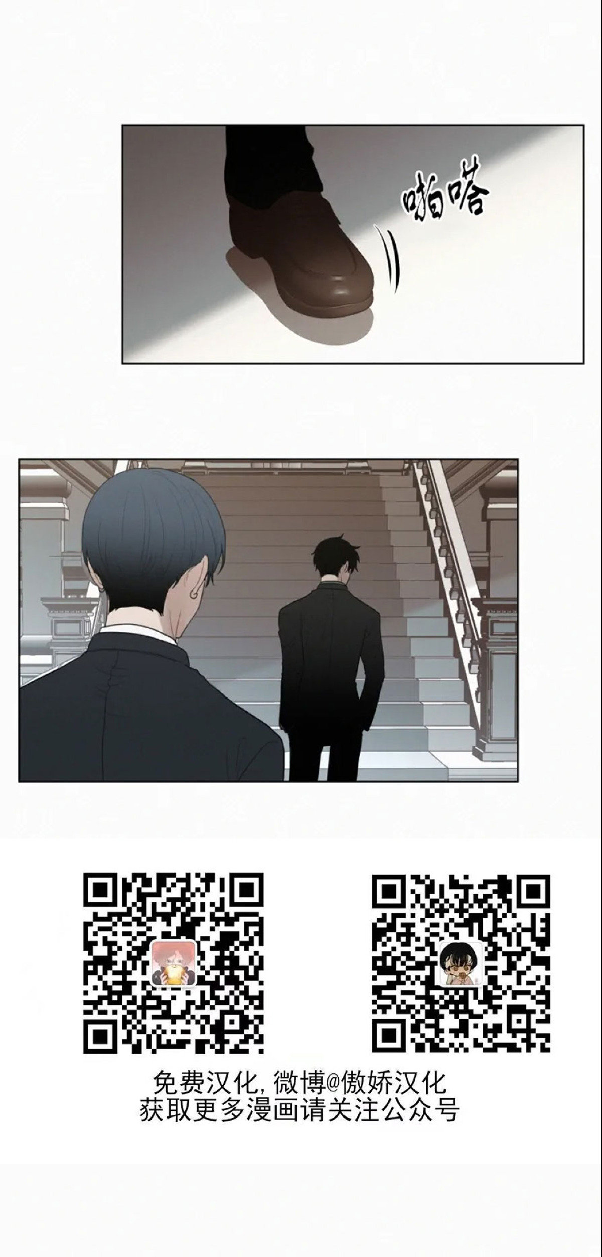 《为你献血》漫画最新章节第65话免费下拉式在线观看章节第【11】张图片