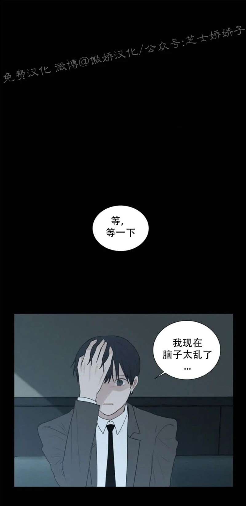 《为你献血》漫画最新章节第66话免费下拉式在线观看章节第【1】张图片