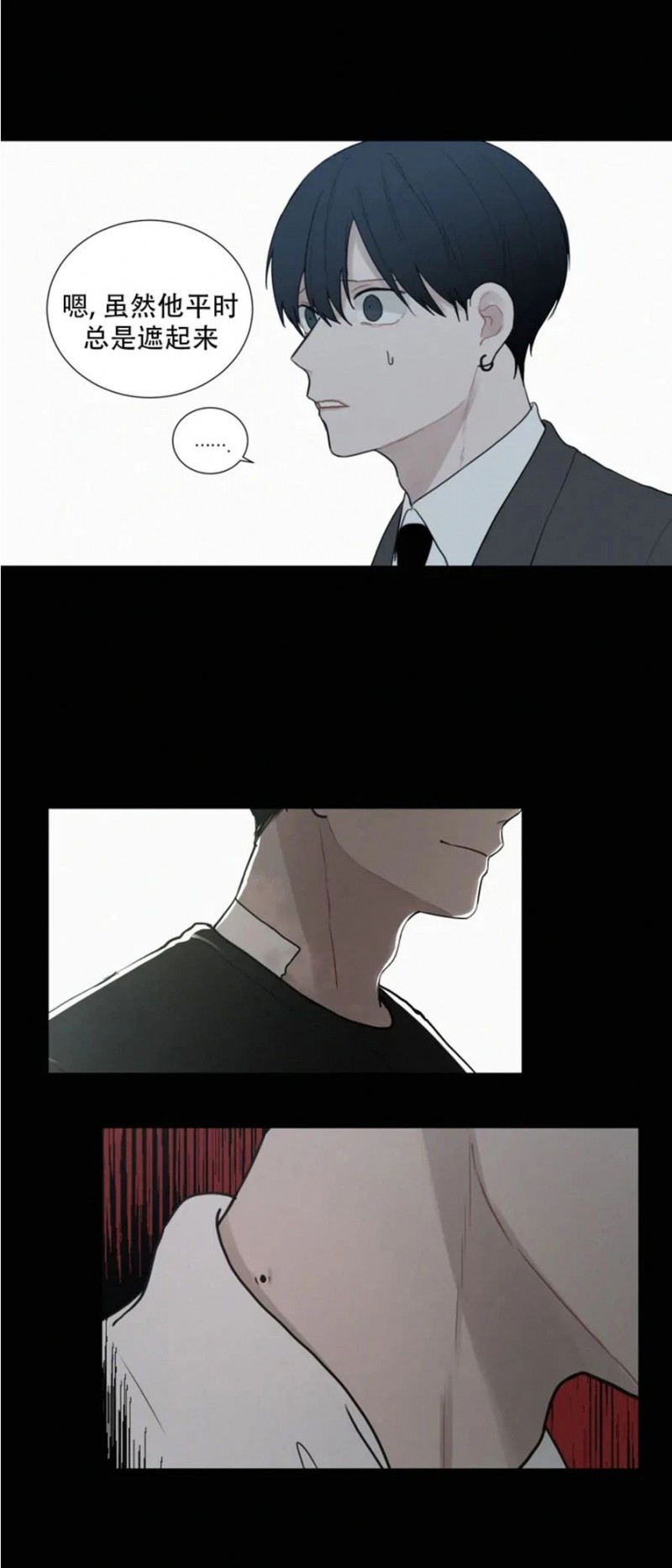 《为你献血》漫画最新章节第66话免费下拉式在线观看章节第【3】张图片