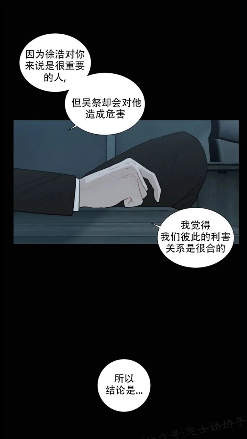 《为你献血》漫画最新章节第66话免费下拉式在线观看章节第【5】张图片