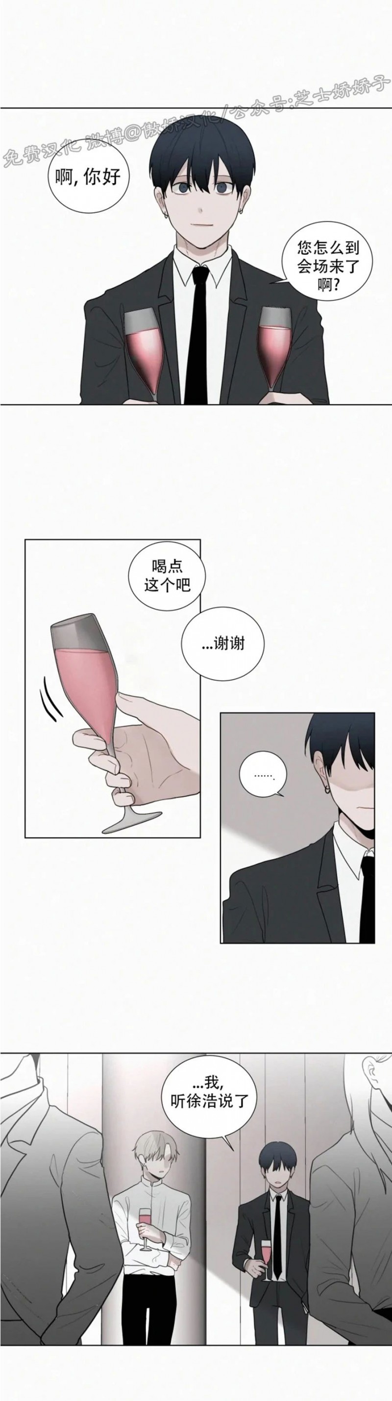 《为你献血》漫画最新章节第66话免费下拉式在线观看章节第【12】张图片