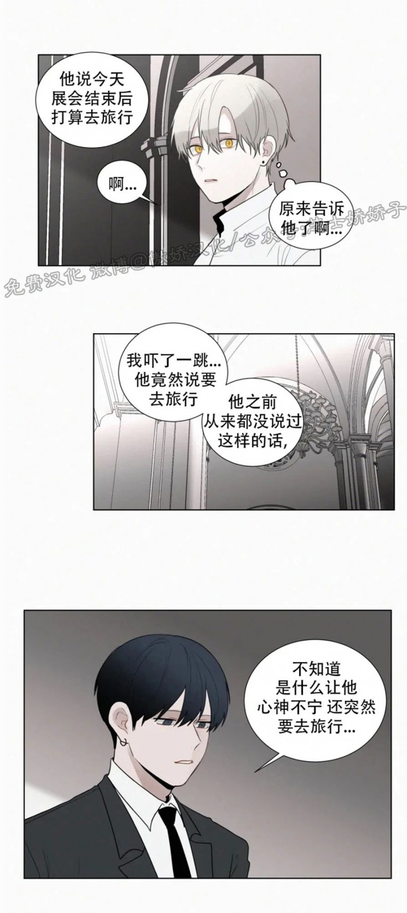 《为你献血》漫画最新章节第66话免费下拉式在线观看章节第【13】张图片