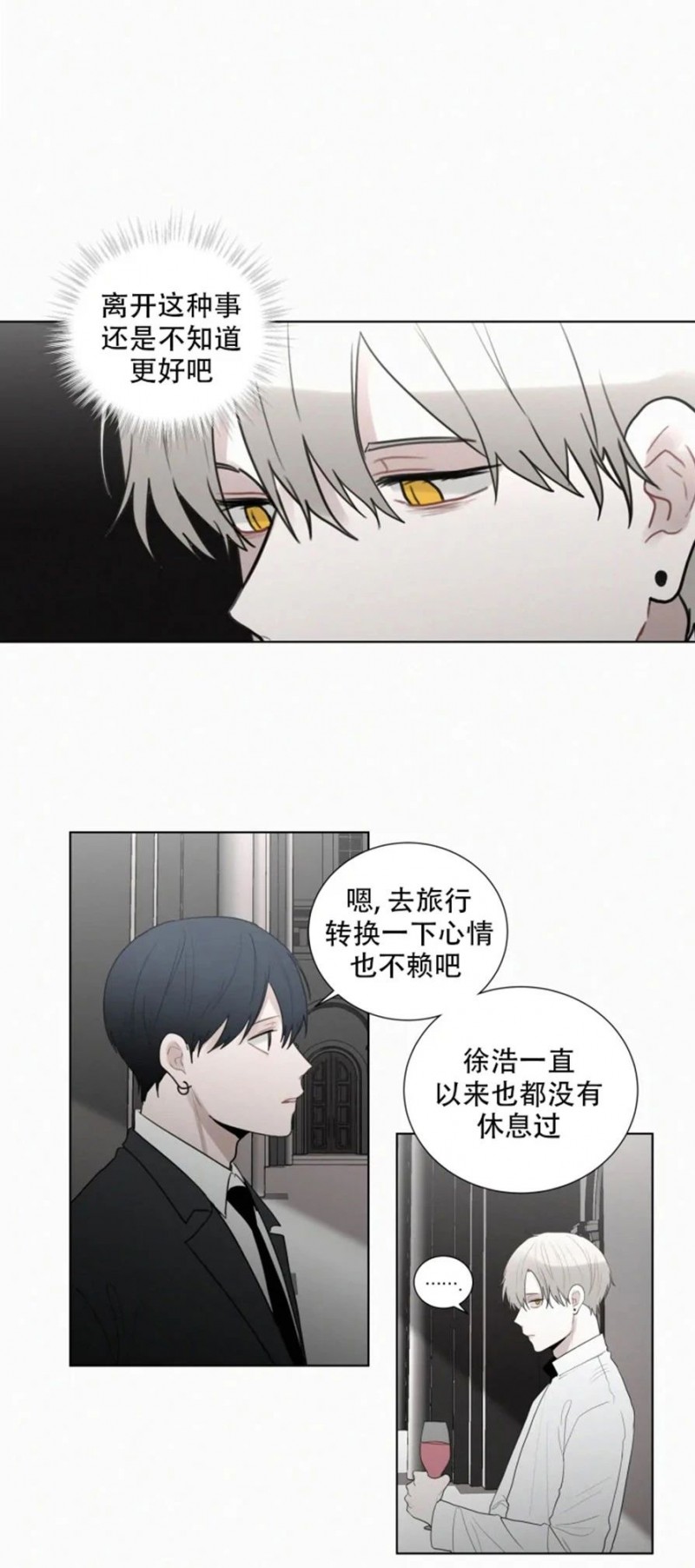 《为你献血》漫画最新章节第66话免费下拉式在线观看章节第【15】张图片